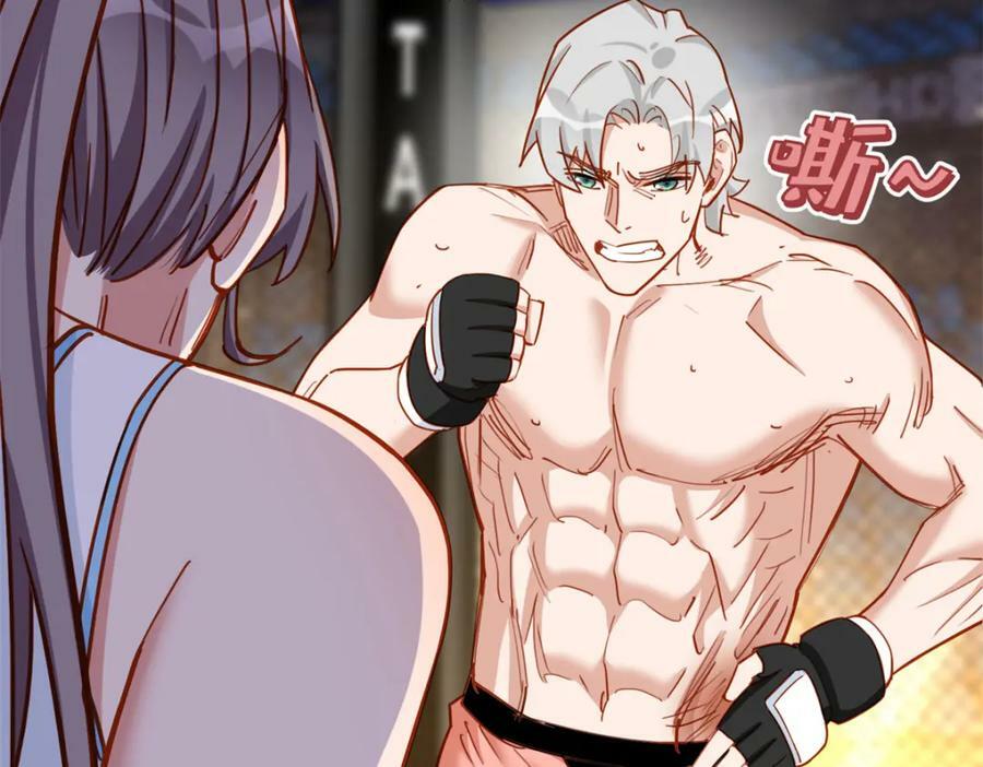 第116话 你缺男朋友吗？78