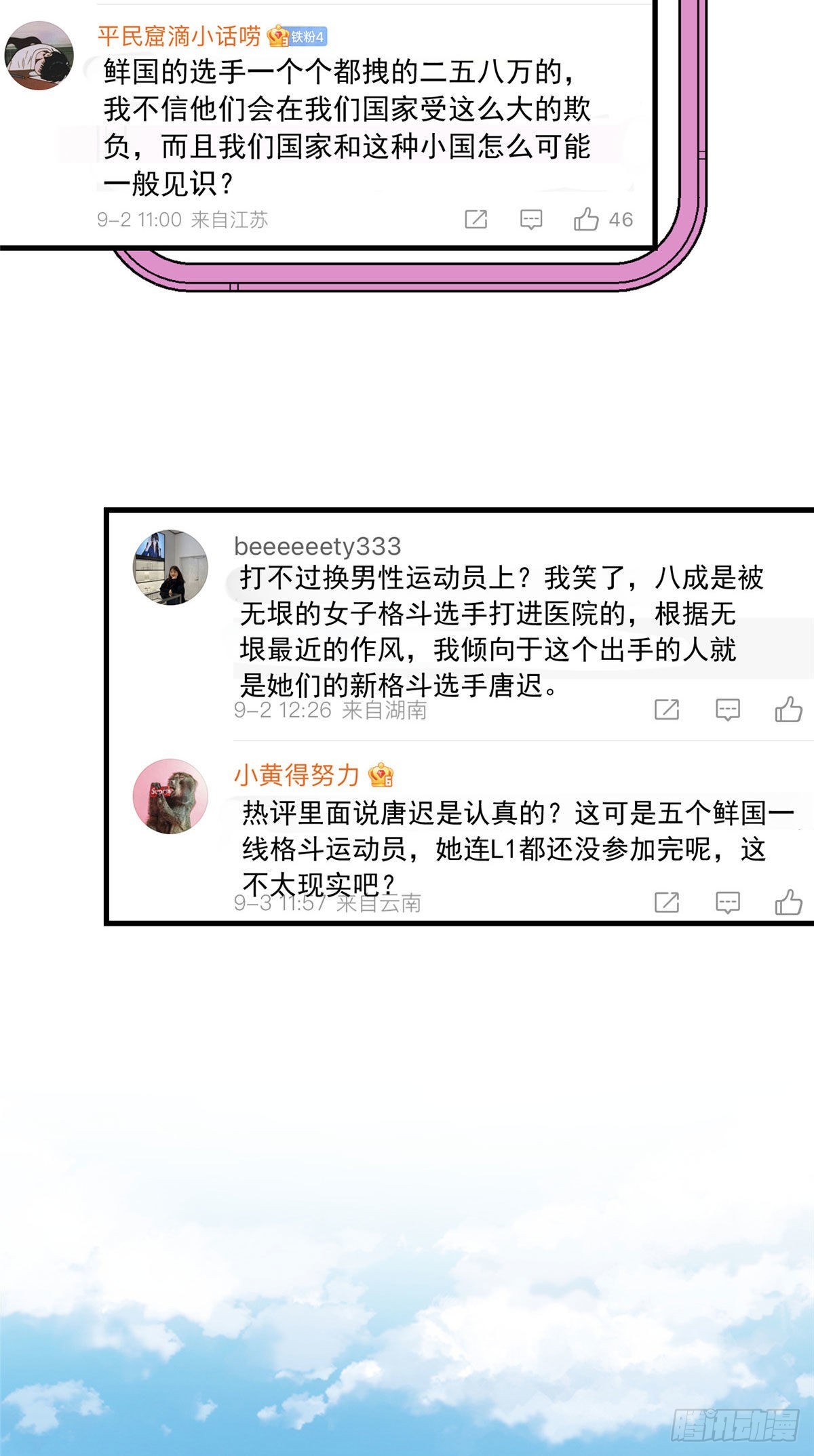 77 我的妻子，不能受一点委屈18