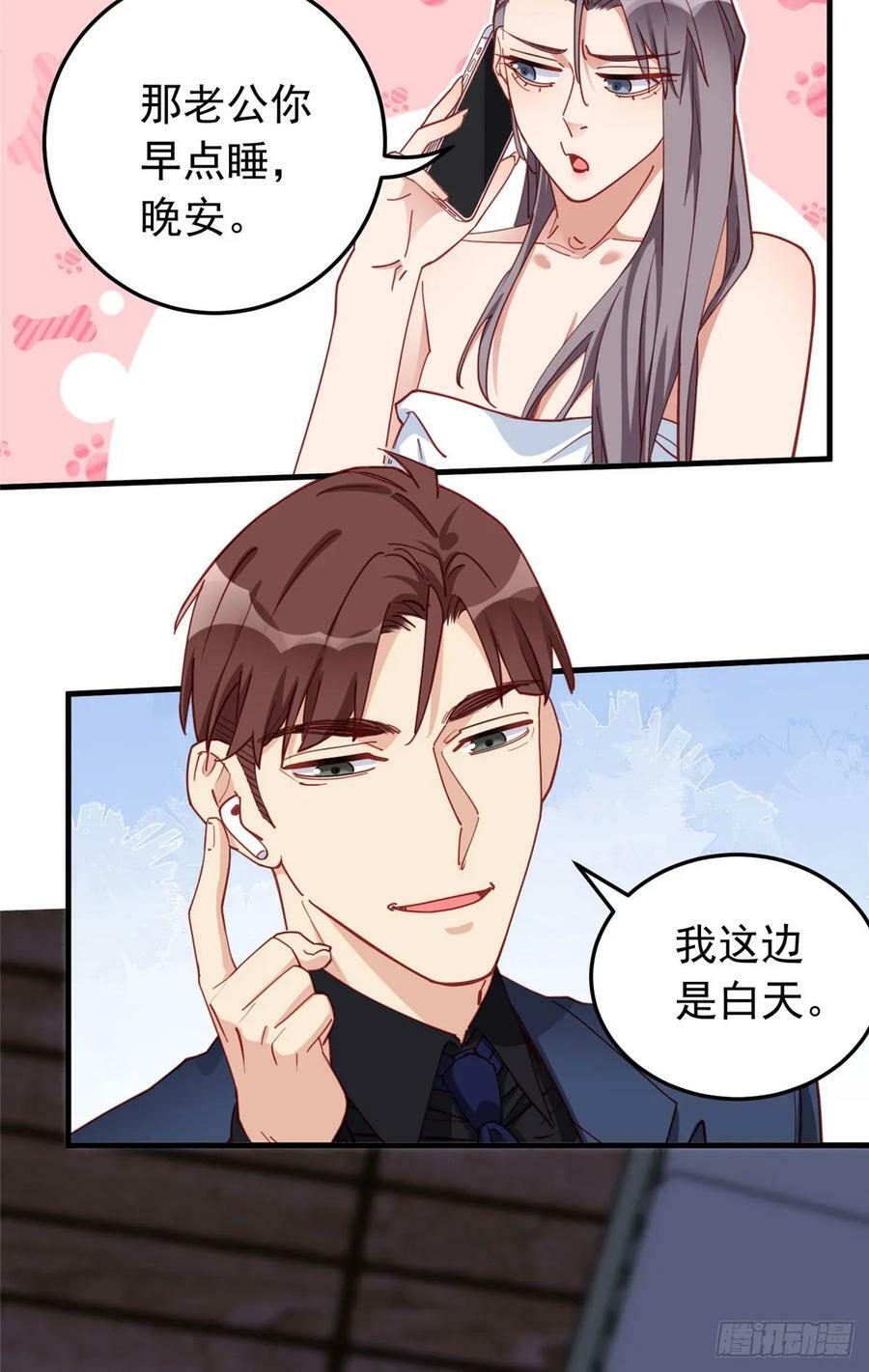 第107话 异地恋的危机感29