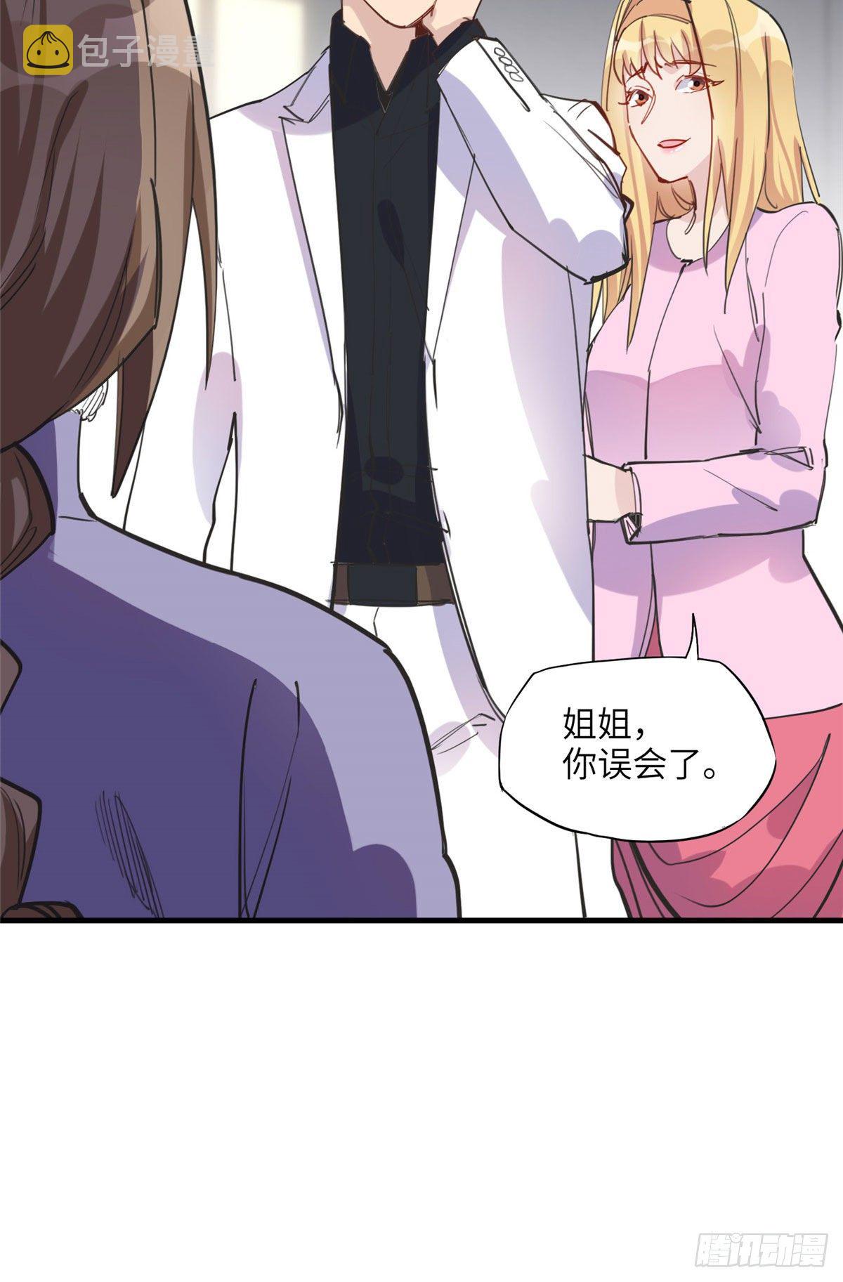 第32话 难道现在就要..那个30
