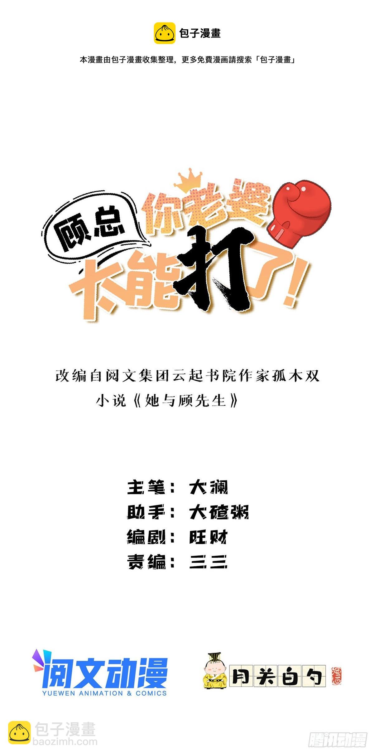 第38话 这么喜欢我啊0