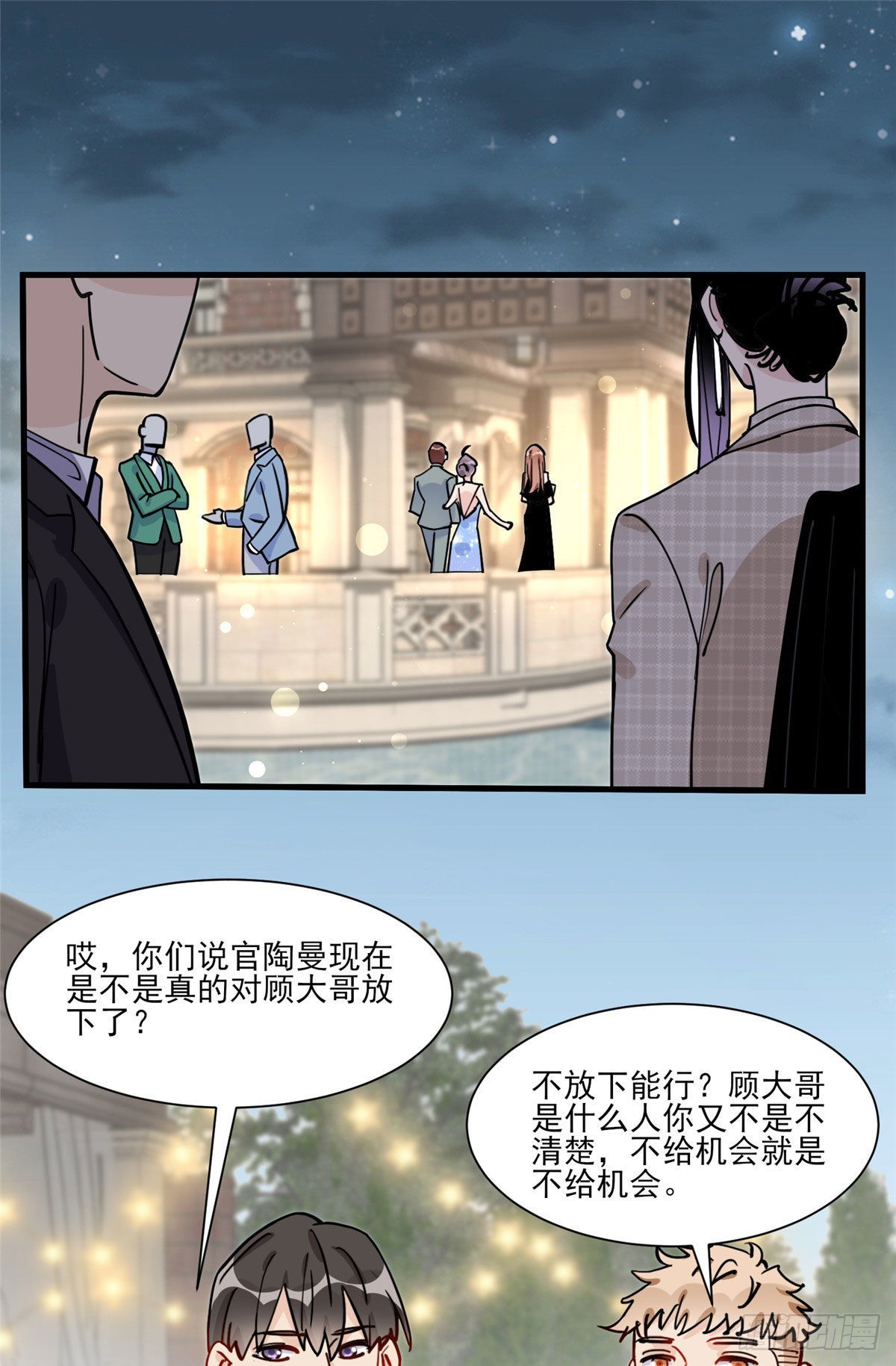 第61话 生日宴会12