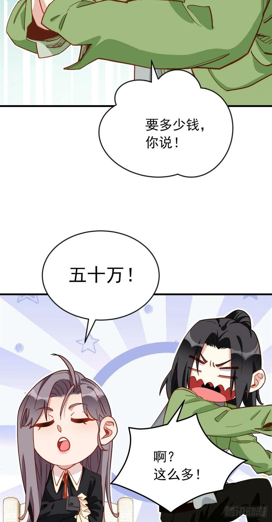 第106话 一年的结婚契约31