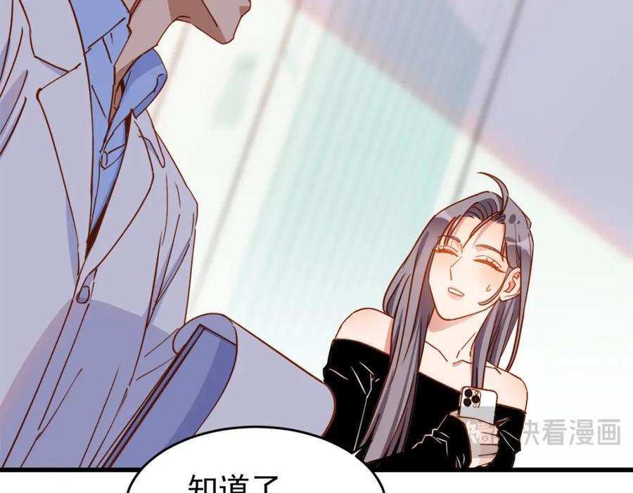 第121话 孩子像谁呢？35