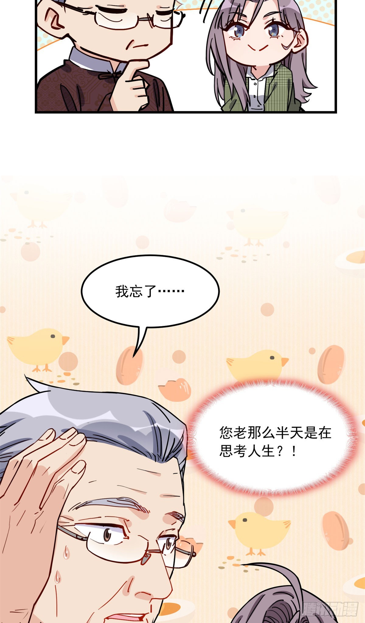 第92话 为什么会嫁给顾临峥3