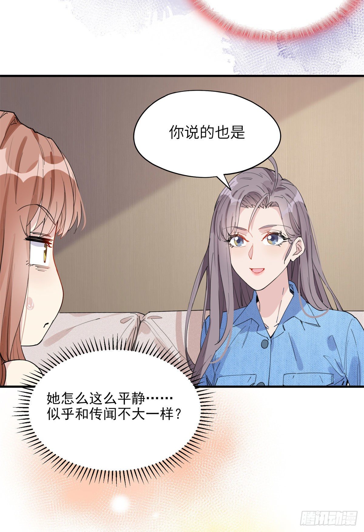 第10话 老公，你看他凶我！11