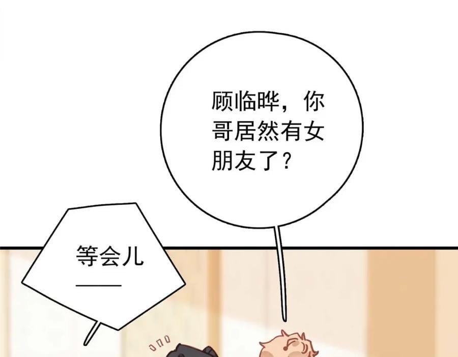 第130话 不想错过他18