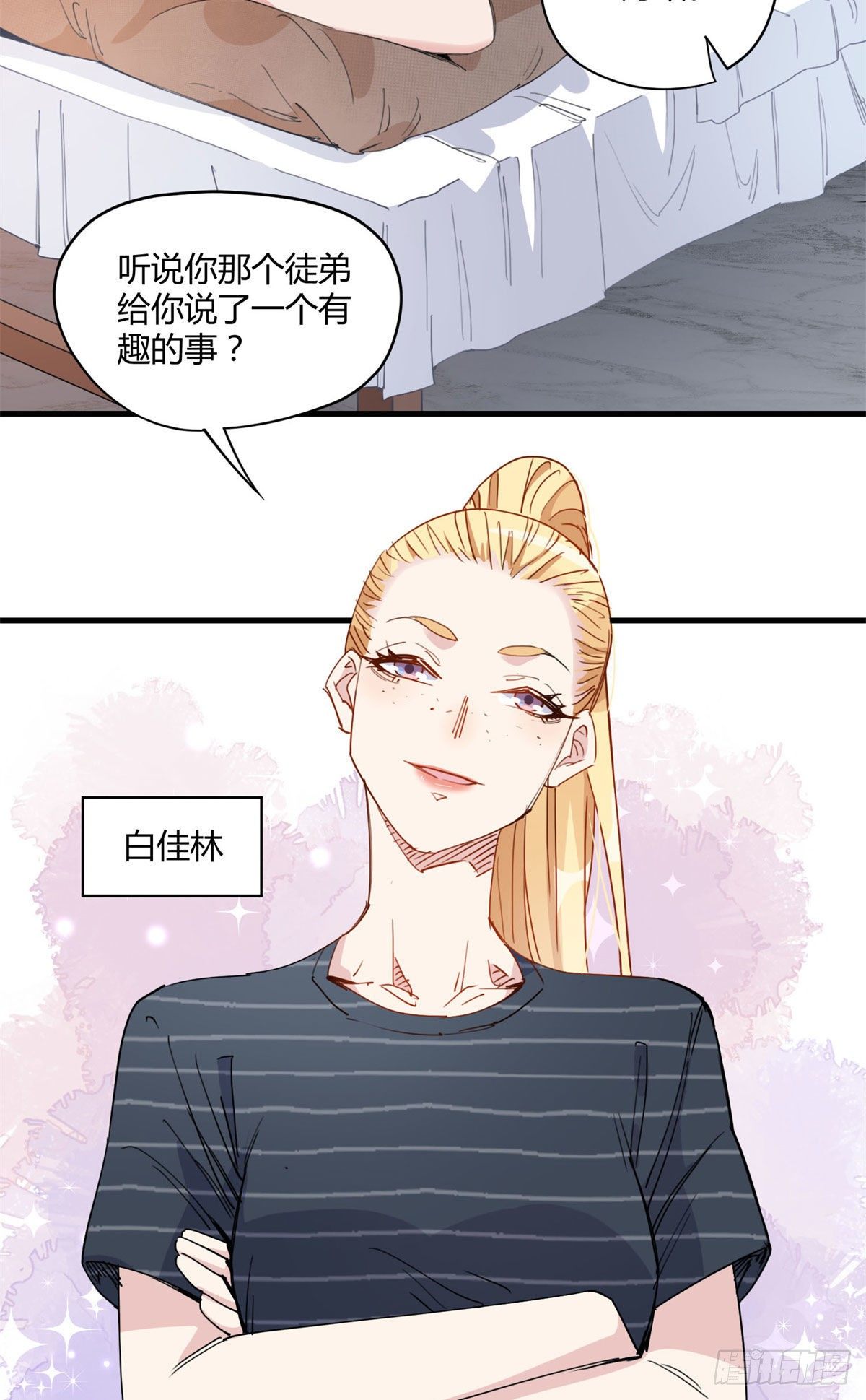 第16话 野路子是什么来头？29