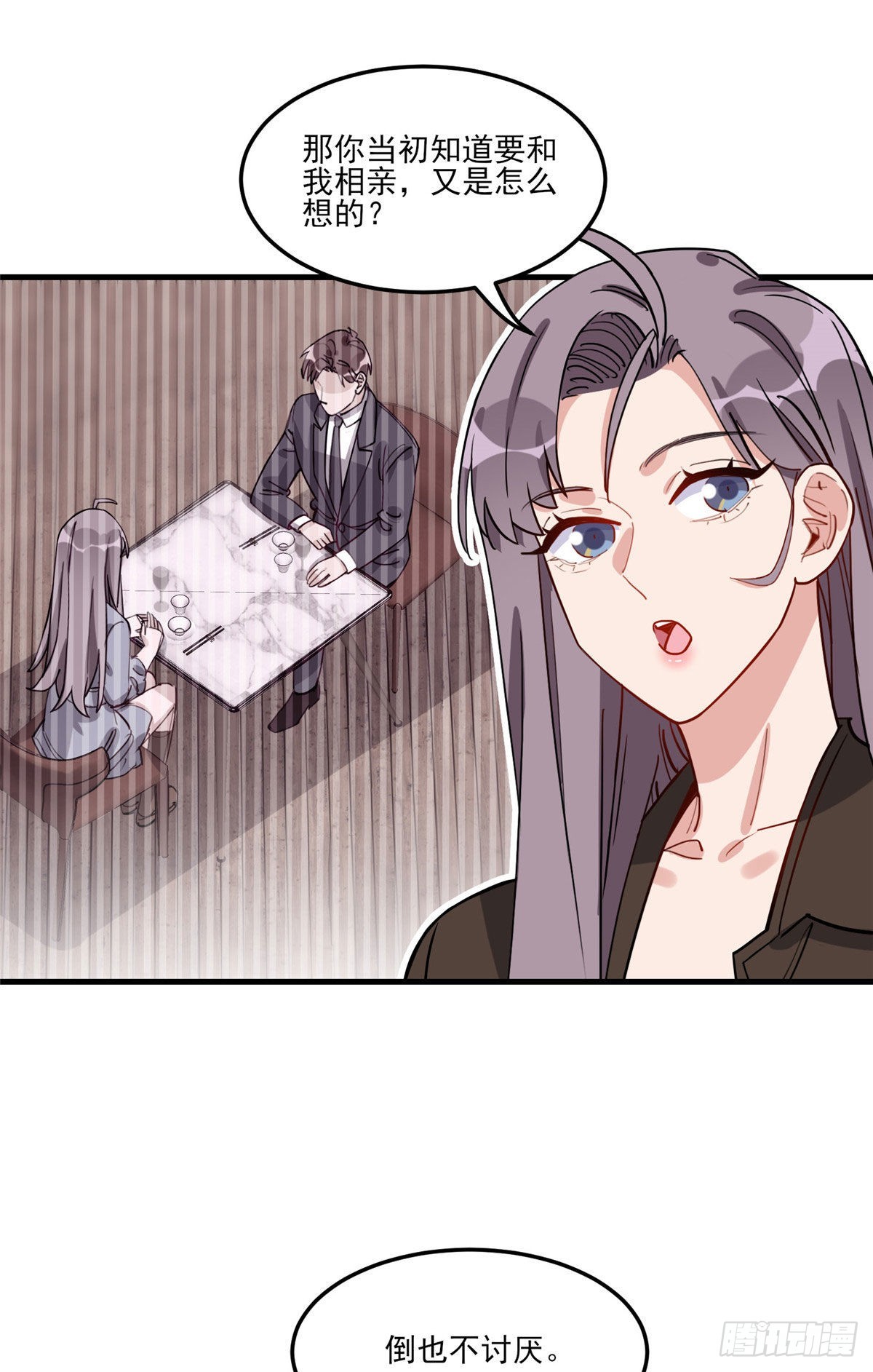 第80话 关于理命师38