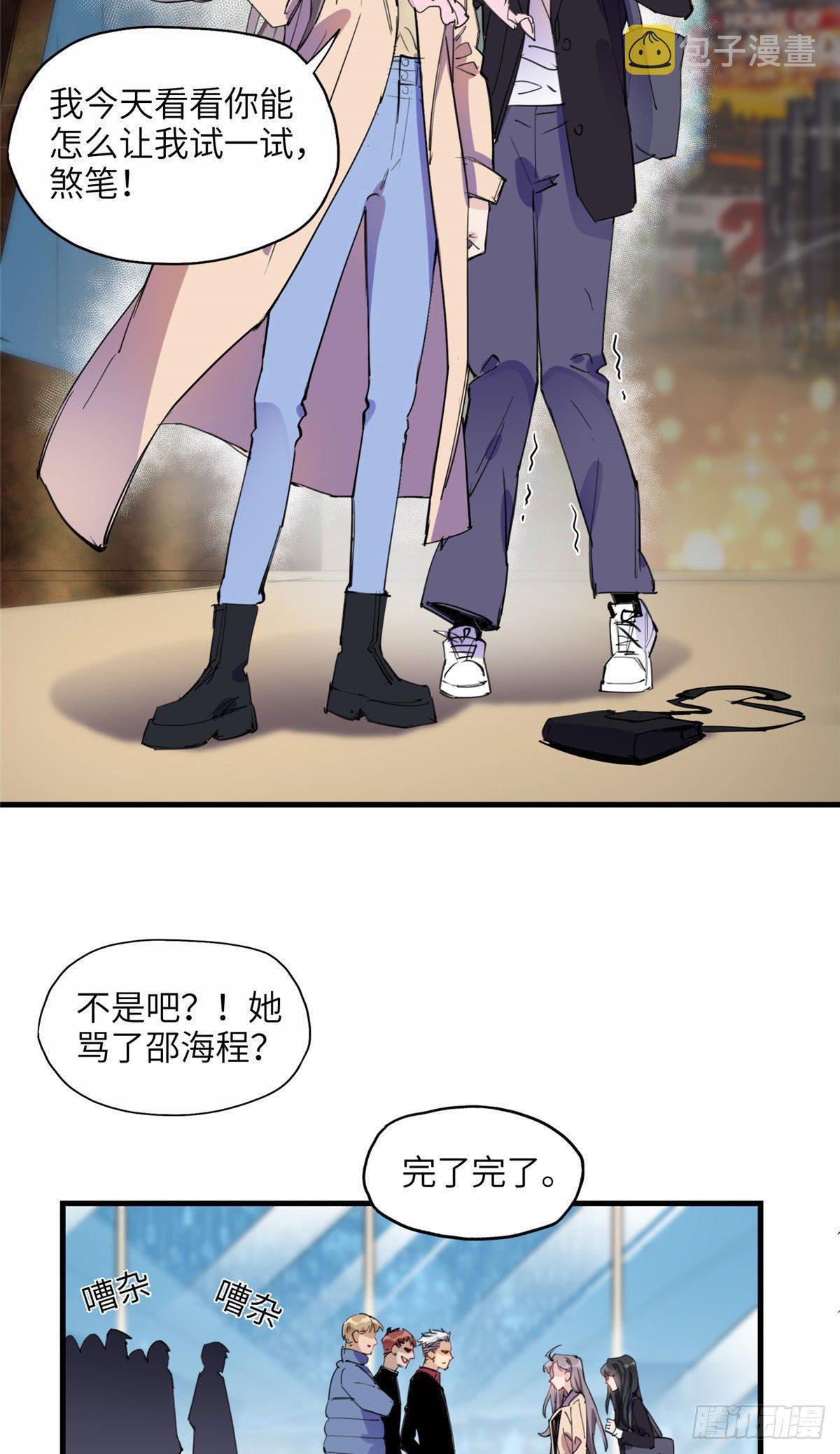 第33话 你敢碰我？26