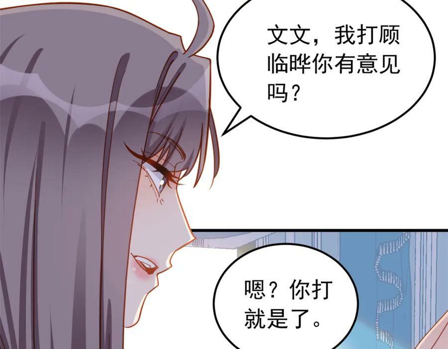 第114话 和我在一起很无聊？105