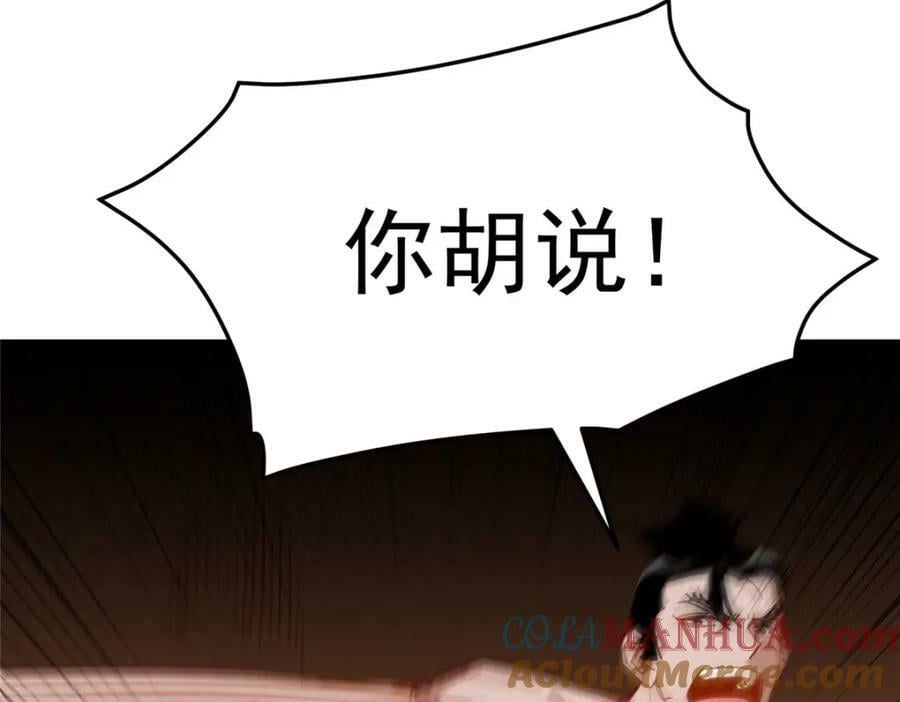 第113话 面子不能丢啊48