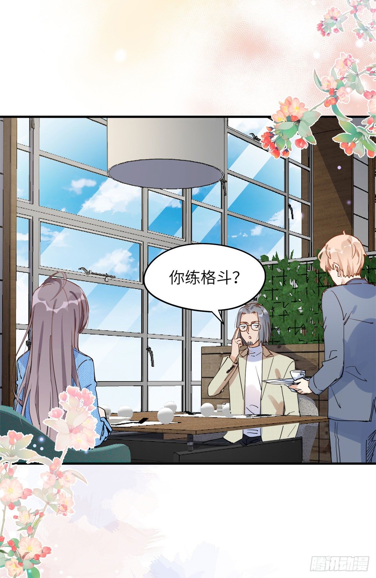 第8话 你该不会看上我了吧？18