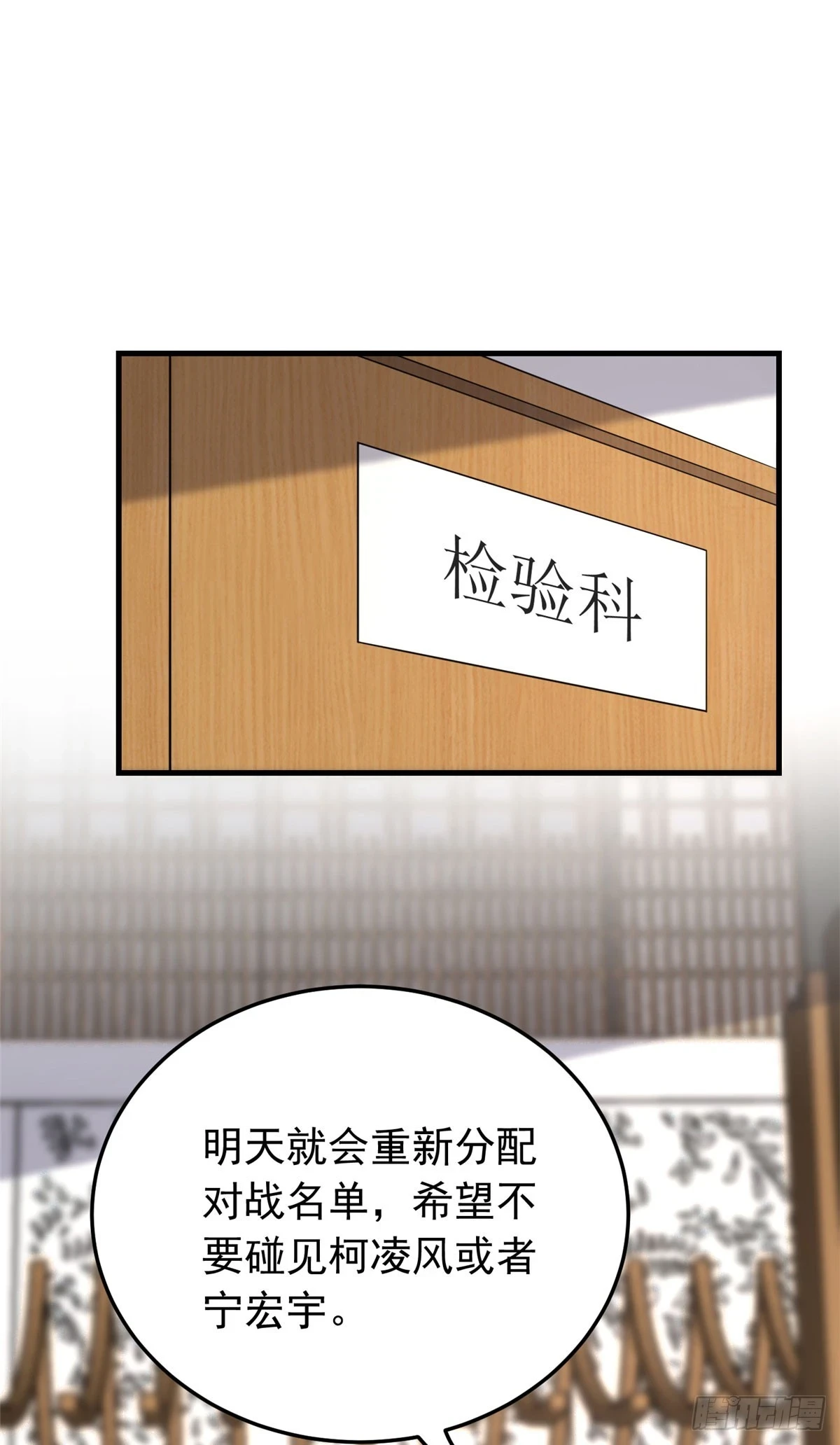 第96话 宁宏宇的实力28