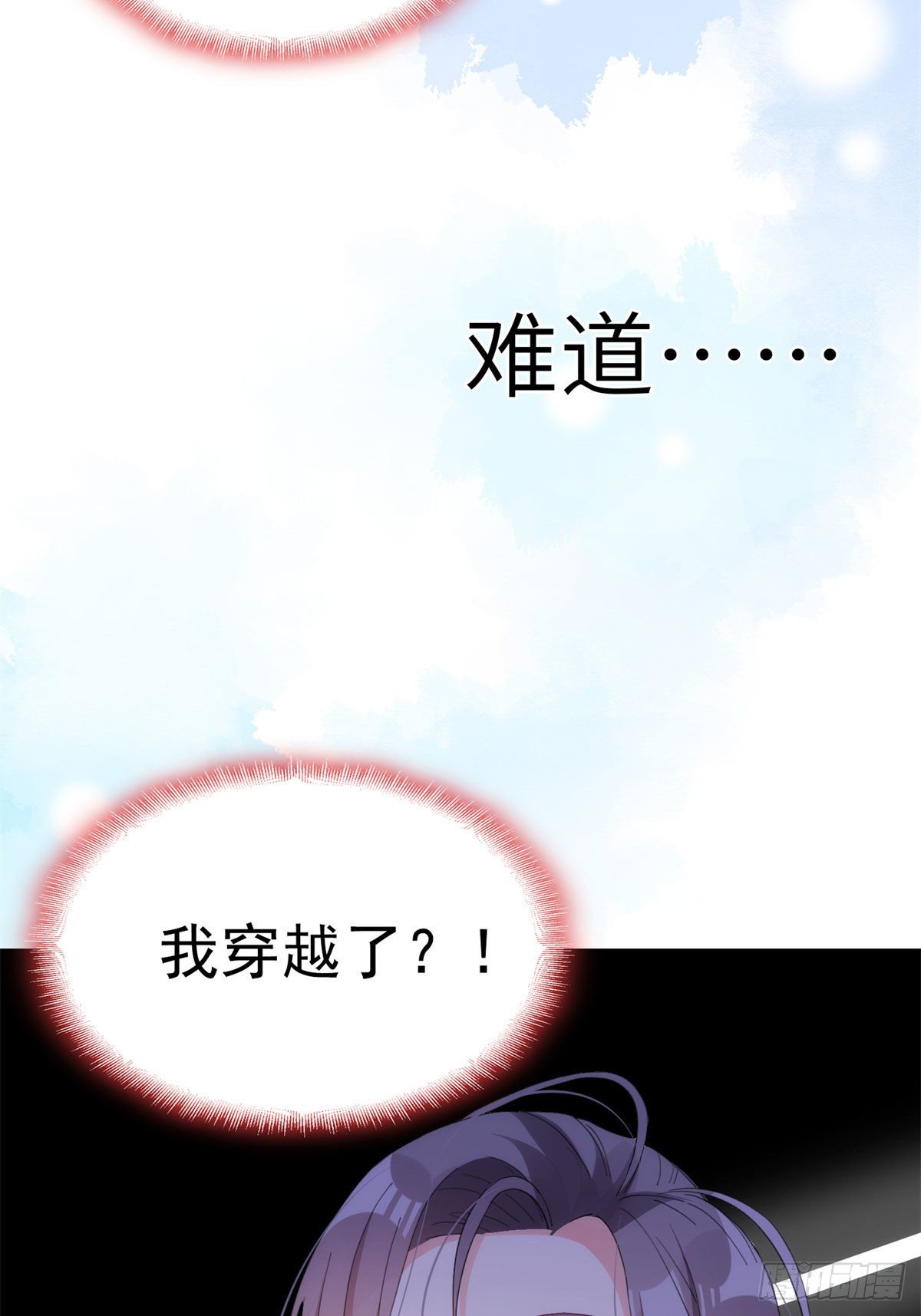 第1话 一觉醒来我嫁人了？52