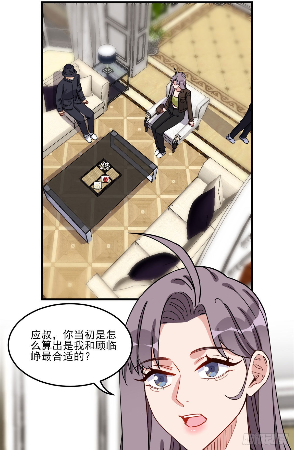 第80话 关于理命师18