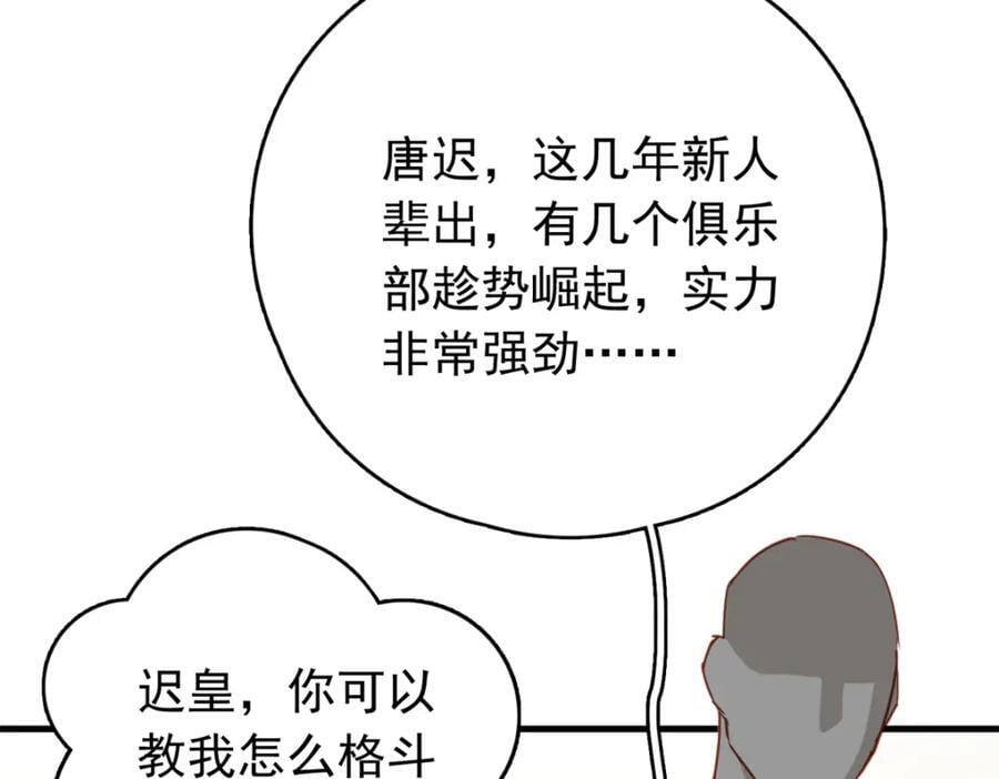 第124话 新的学员43