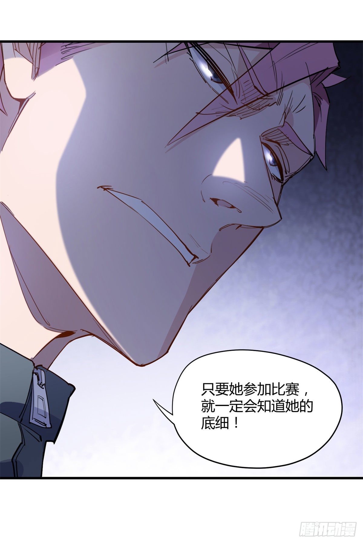 第16话 野路子是什么来头？41