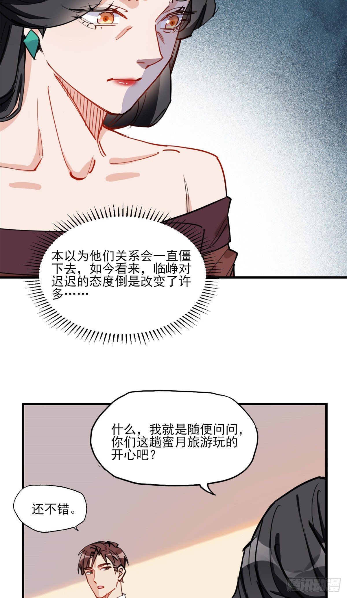 第52话 峥哥，打得好!35