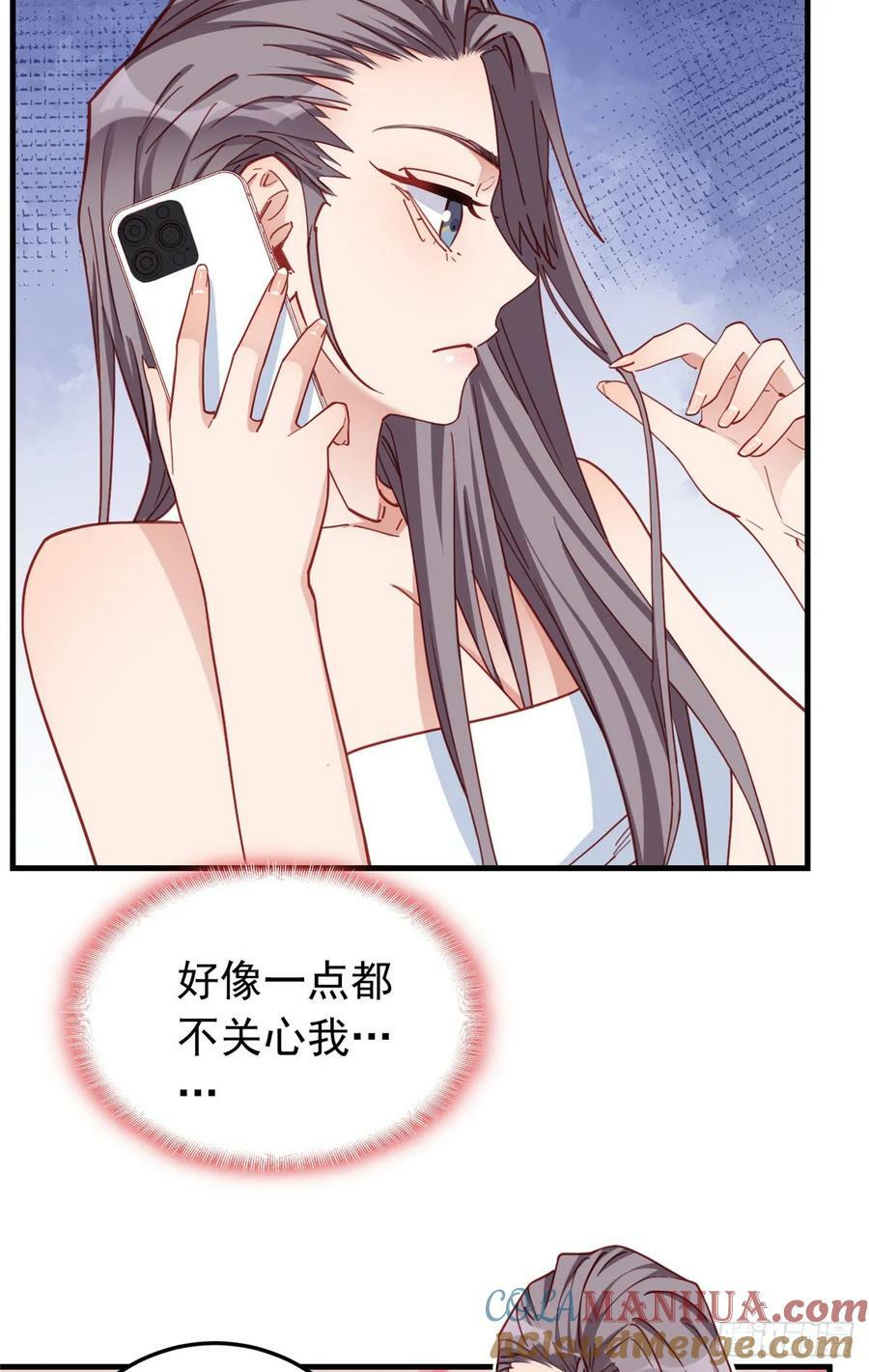 第107话 异地恋的危机感28