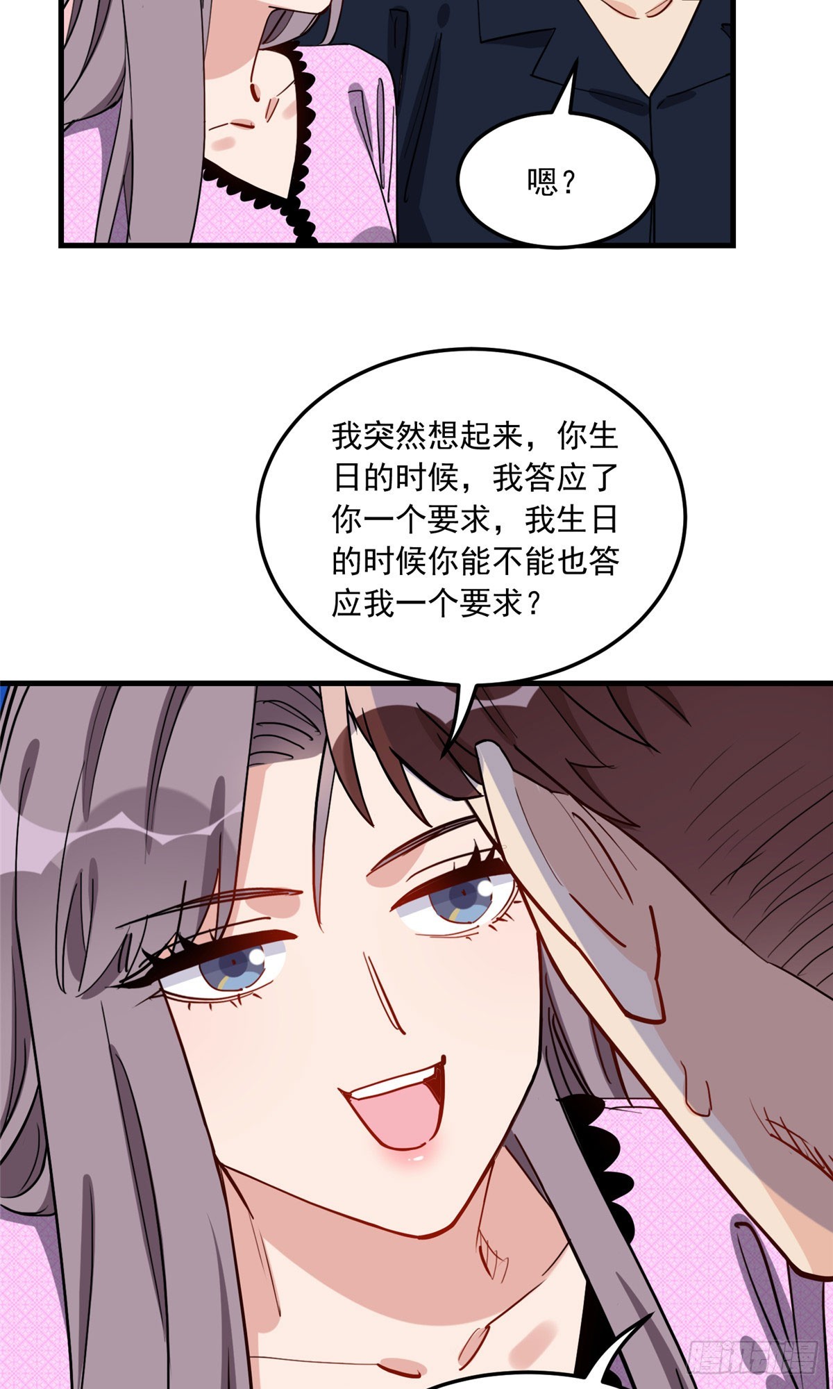 第84话 我就喜欢你装模作样7