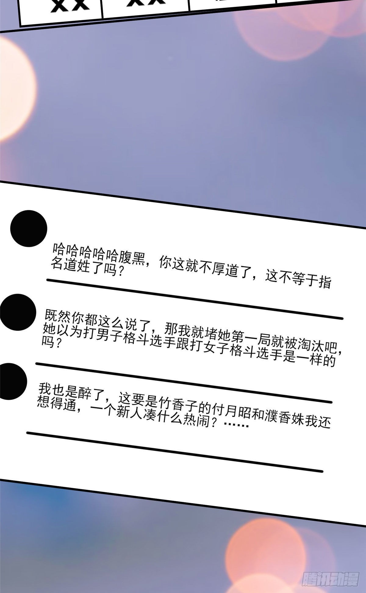 第54话 峥哥也练过格斗？20