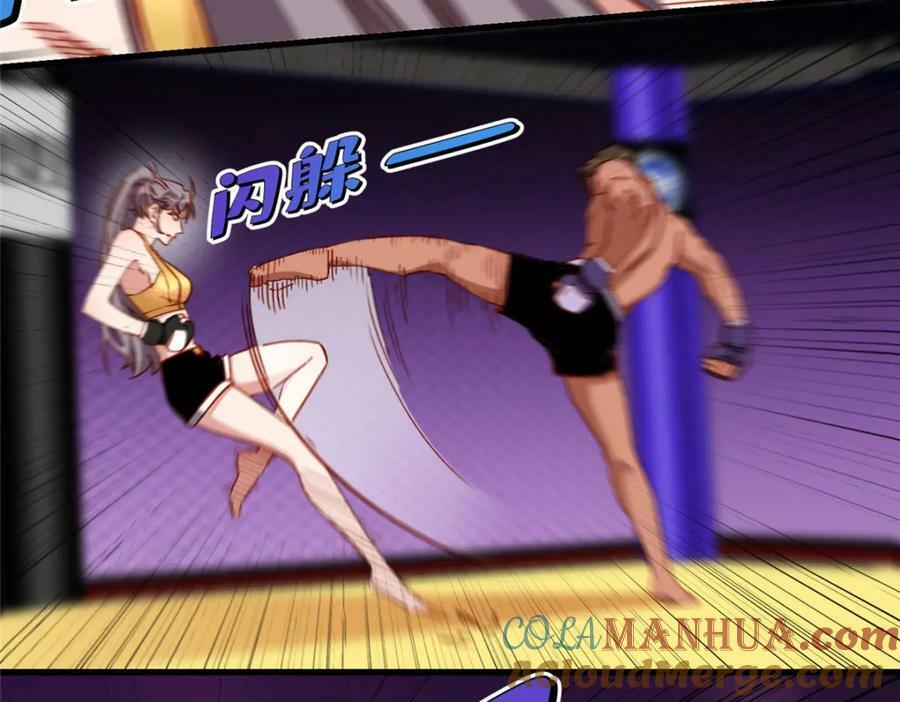 第119话 惹怒奥拉斯60