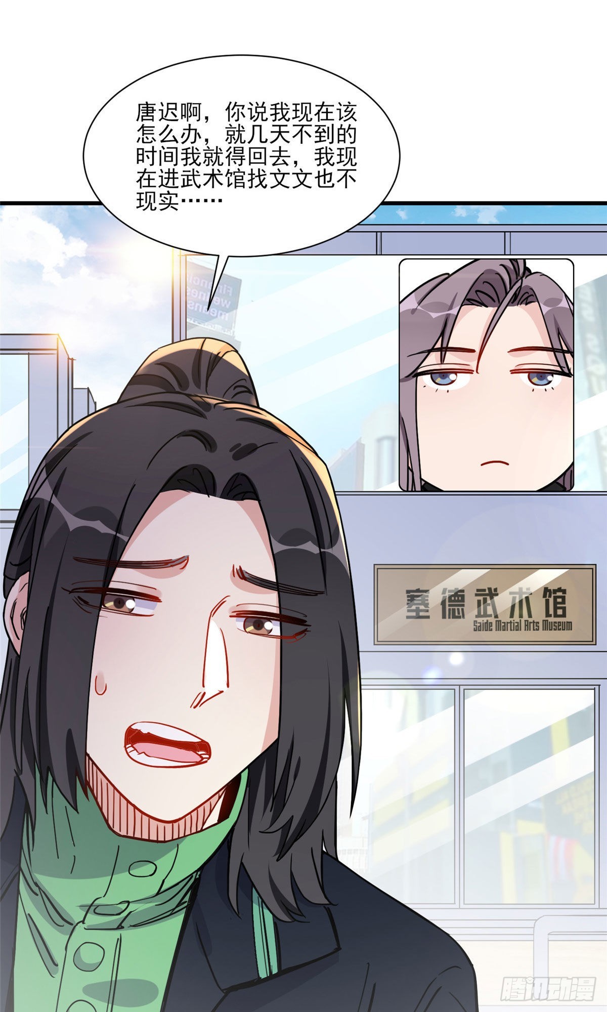 第55话 你舍得对我动手？42