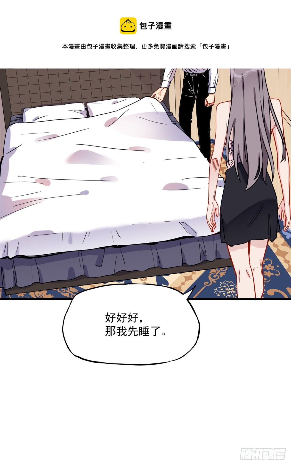 第41话 你要不要试试？44