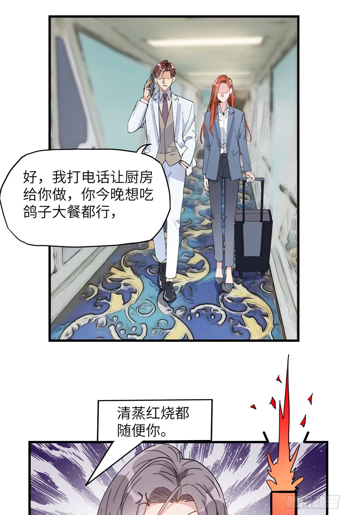第20话 另一个唐迟34