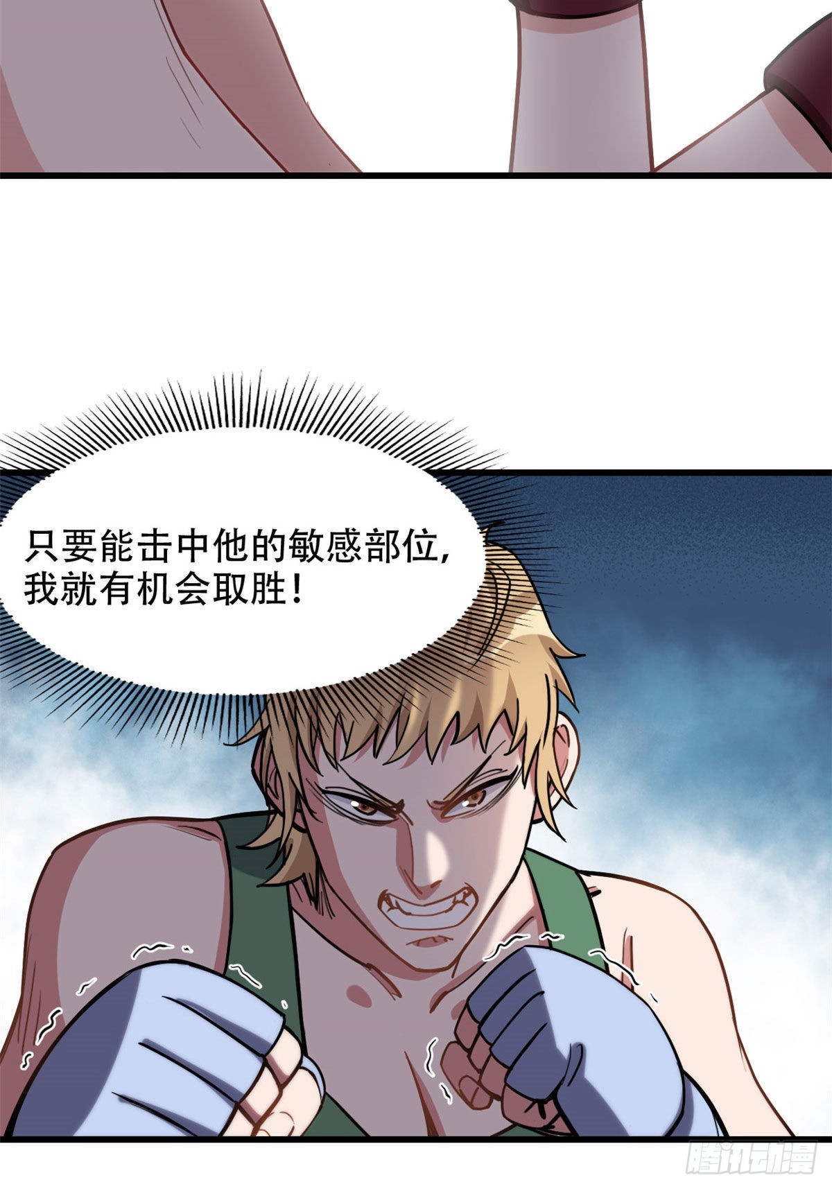 第75话 给敌方点面子26