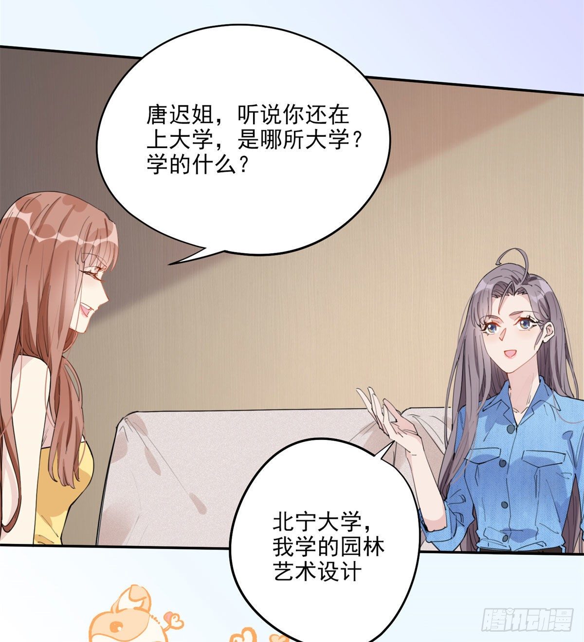 第10话 老公，你看他凶我！6