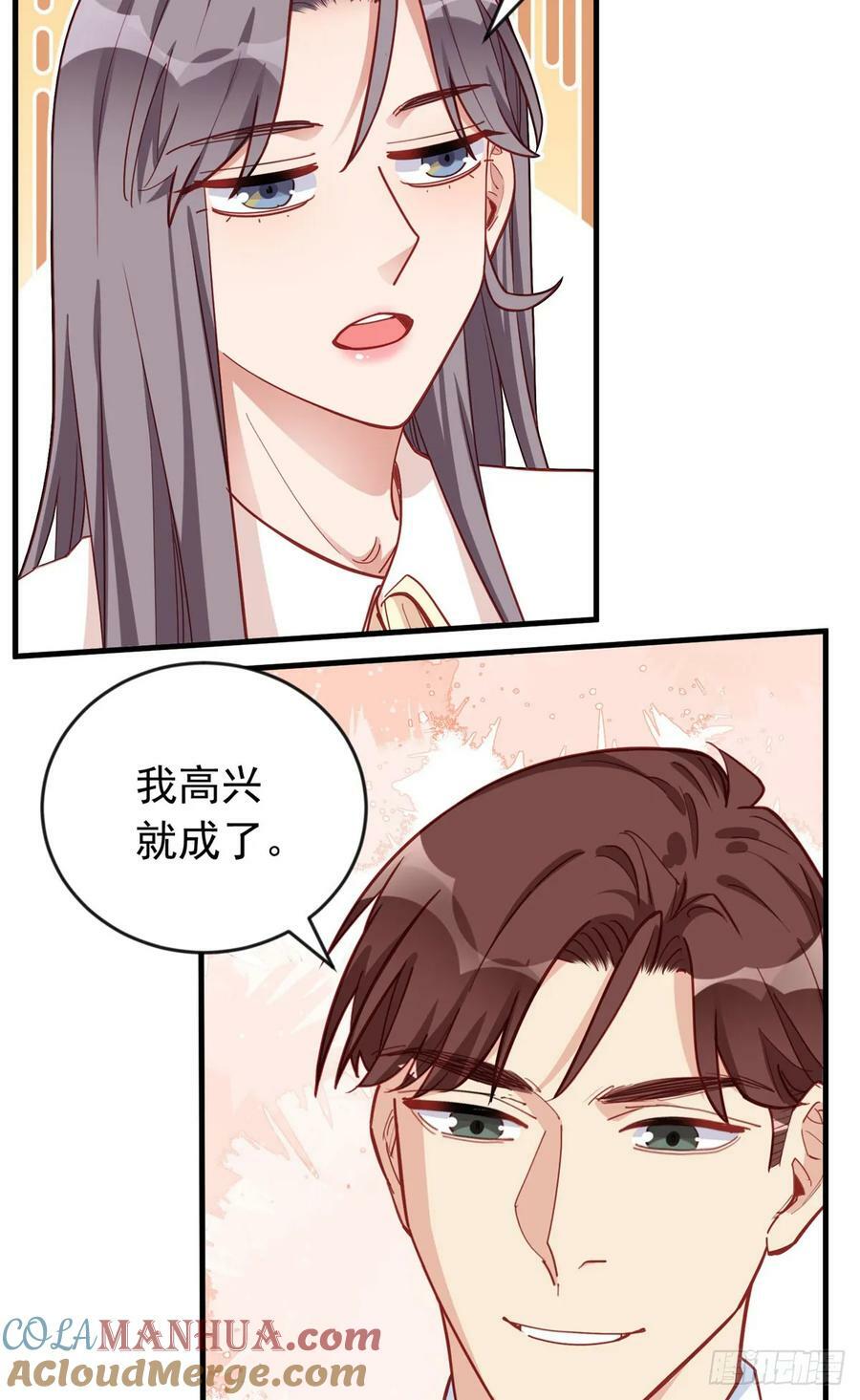第107话 异地恋的危机感10