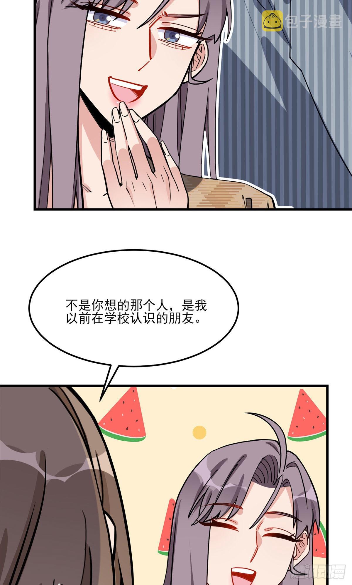 第78话 称我为迟皇25