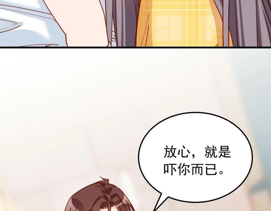 第114话 和我在一起很无聊？29