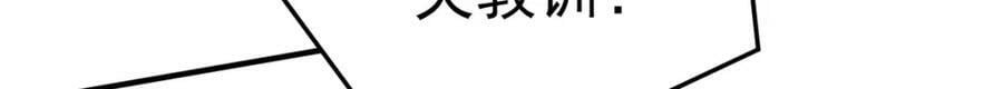 第116话 你缺男朋友吗？67