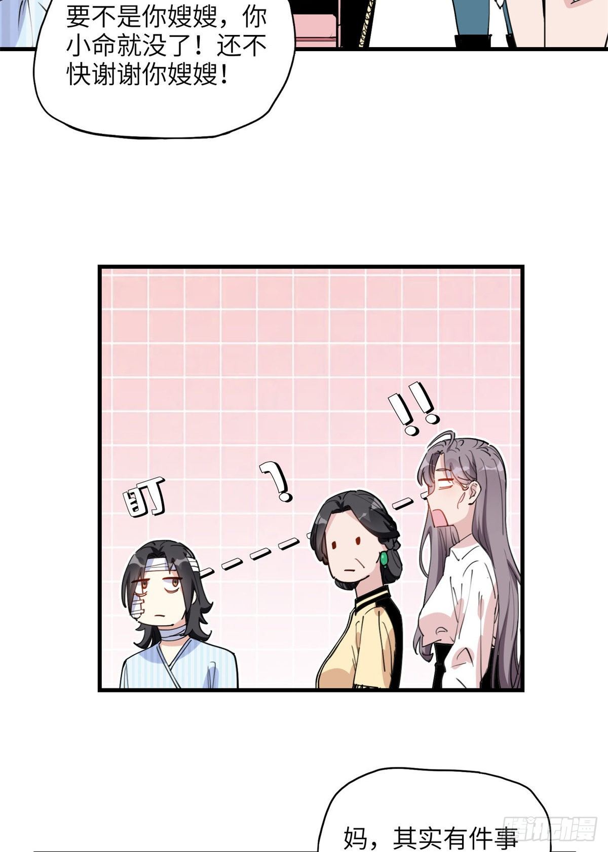 第24话 唐迟，你想离婚吗6