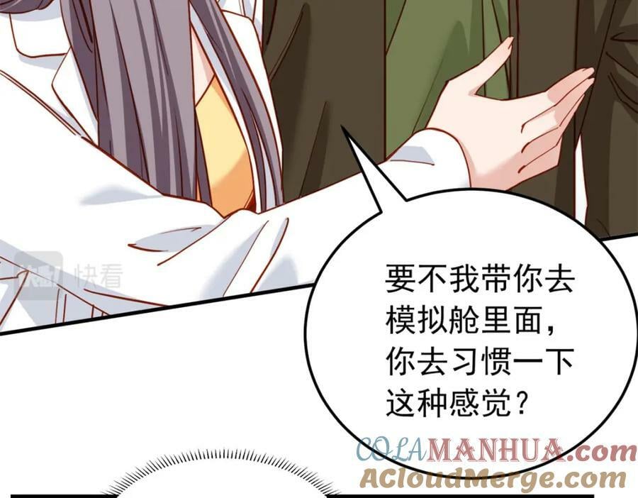 第114话 和我在一起很无聊？84