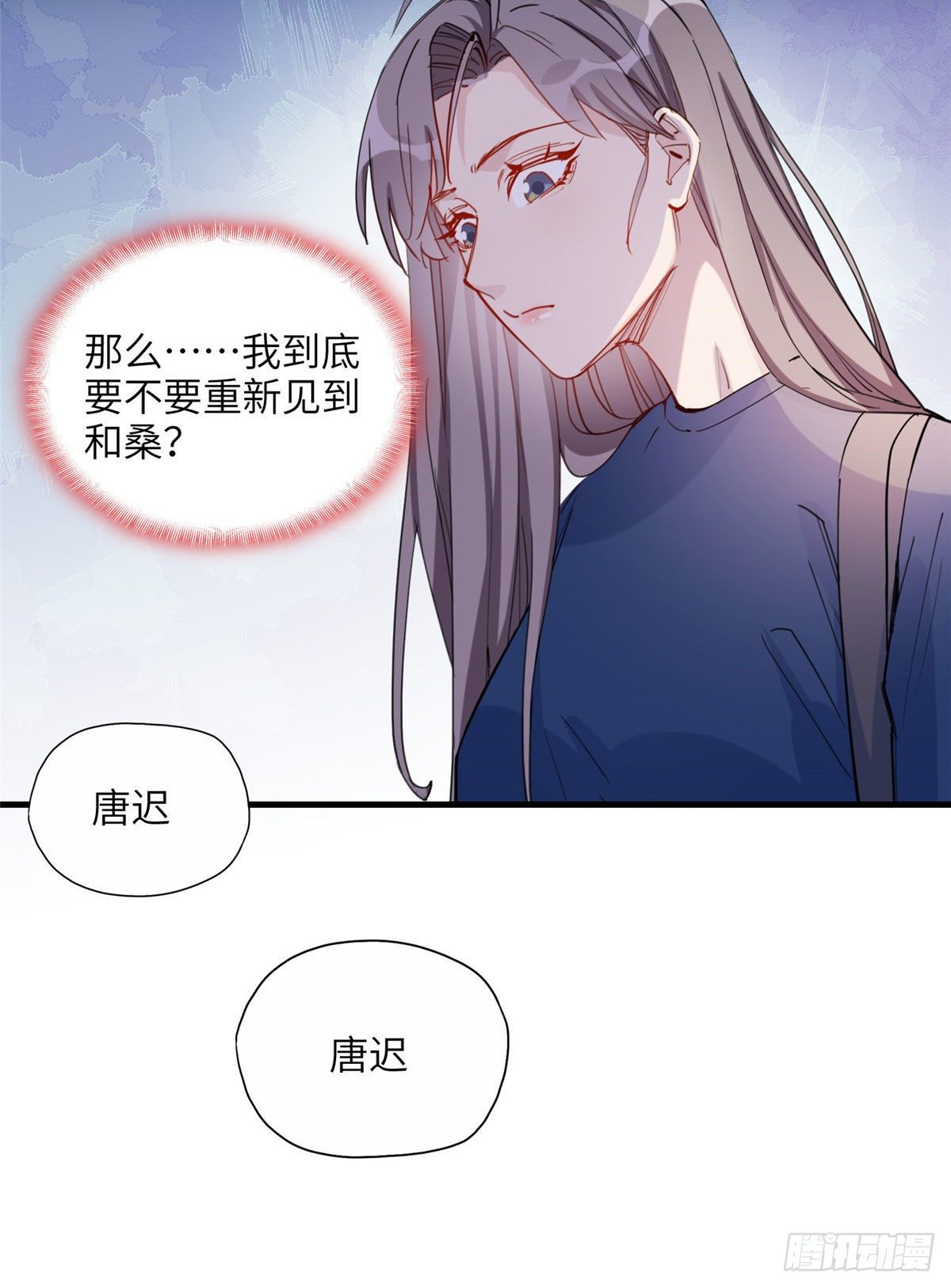 第27话 唐迟被妹子表白了26