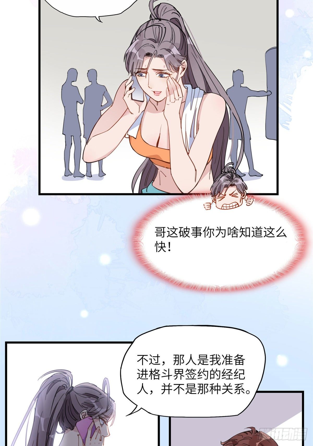 19 她和这个男人有什么关系15
