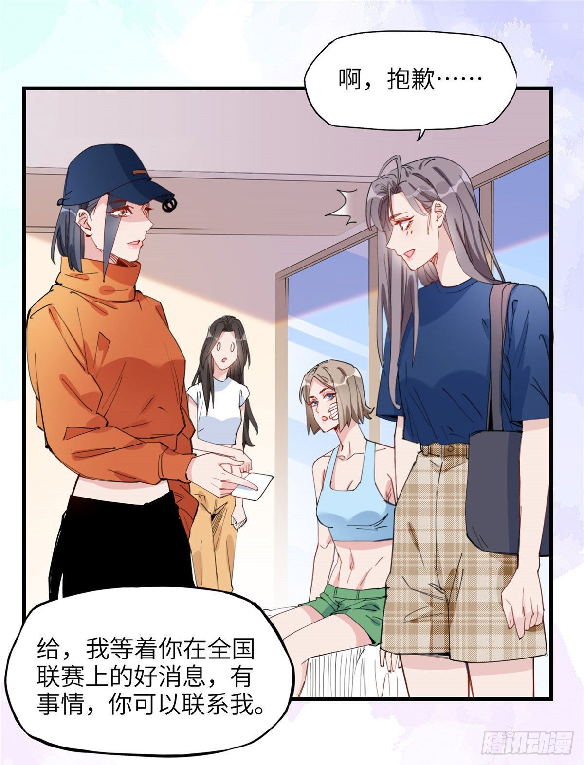 第27话 唐迟被妹子表白了27