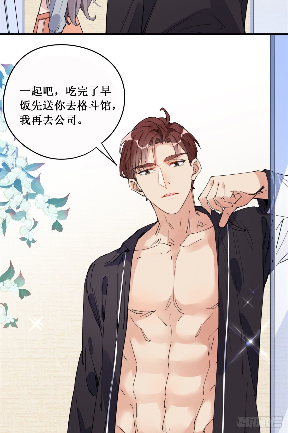 第10话 老公，你看他凶我！23