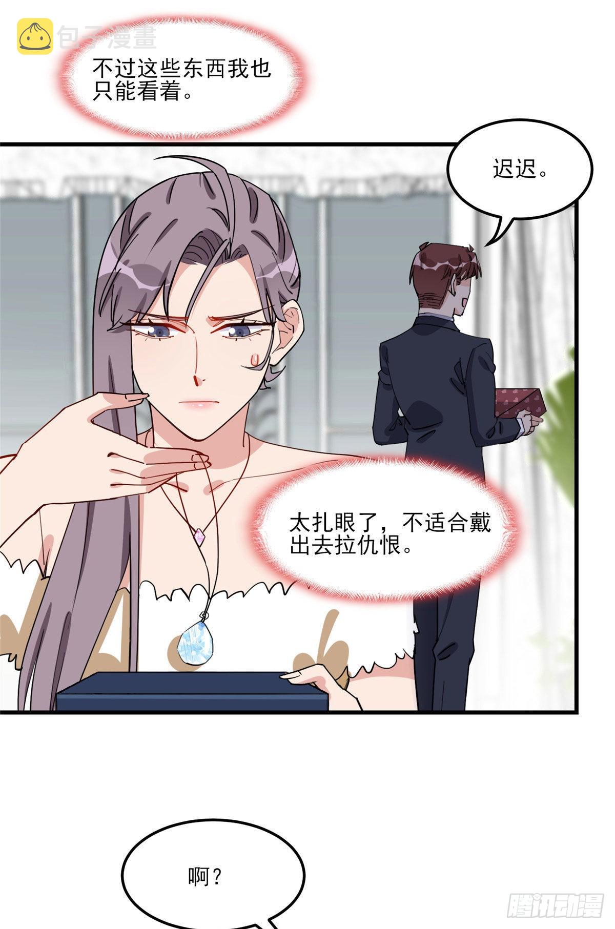 第74话 跳兔子舞给我看13