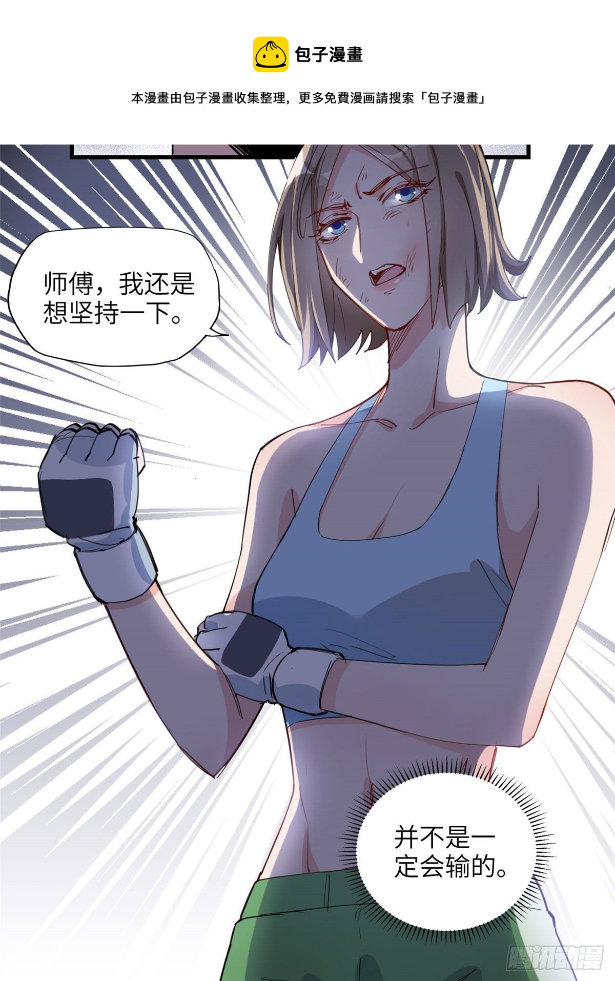 第26话 辛露在故意戏耍乐蔷4