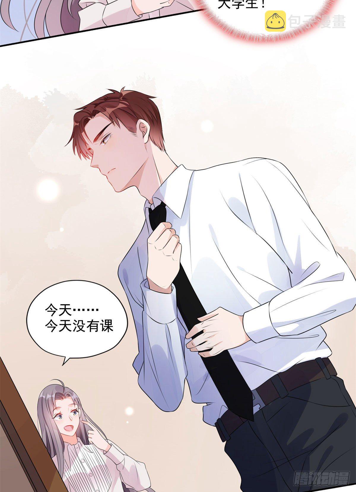 第3话 新婚第一天见家长19