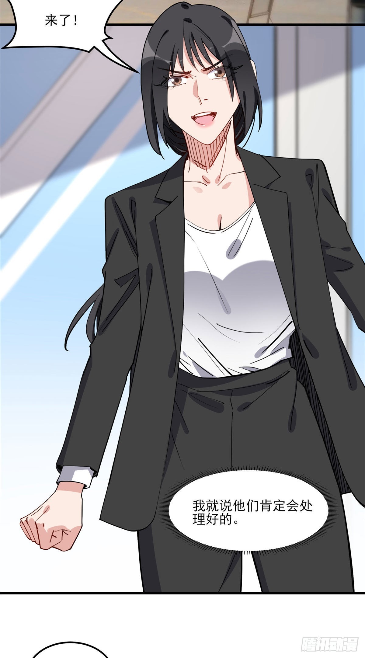 第71话 敢欺负我嫂嫂？16