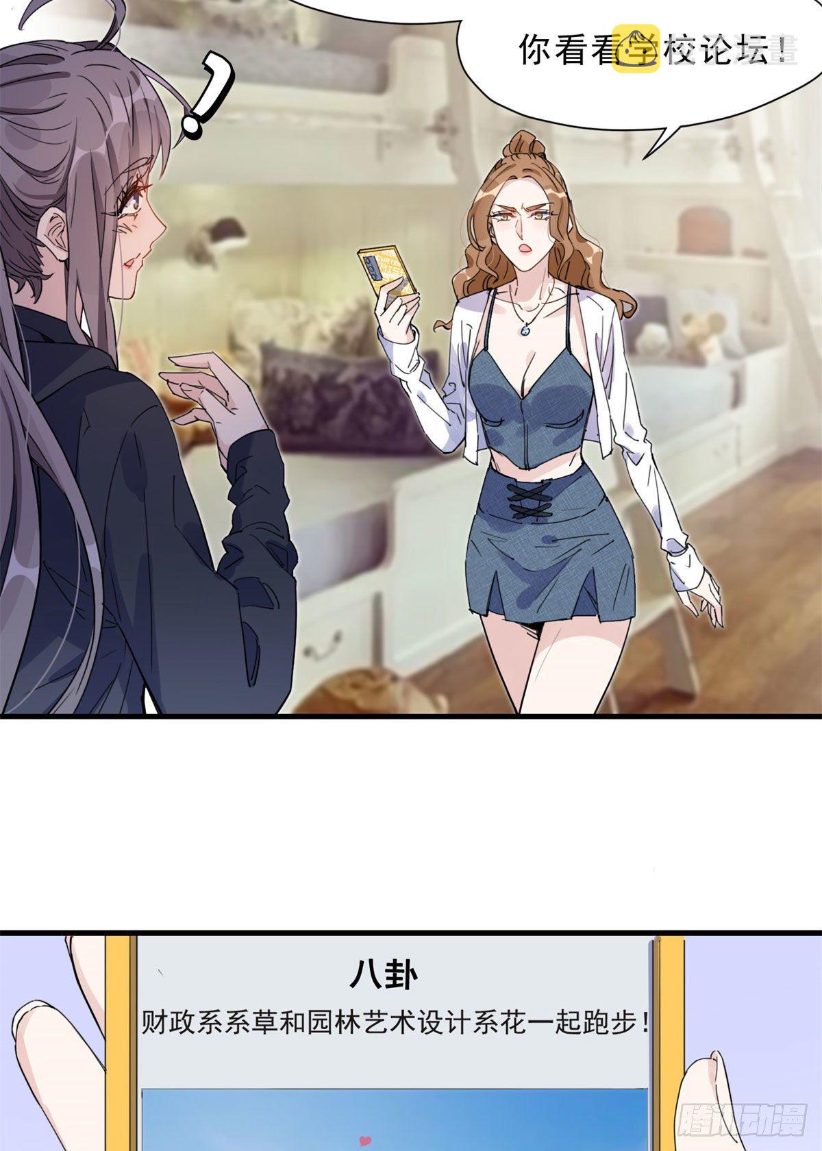 第11话 唐小姐确定您自己练吗13