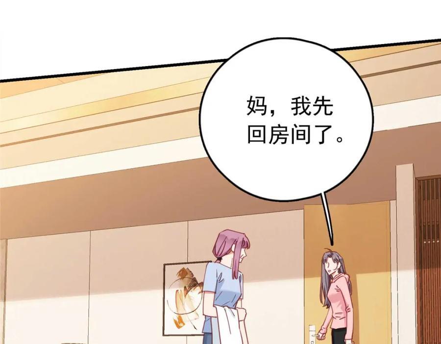 第129话 迟迟，你又打人了？90
