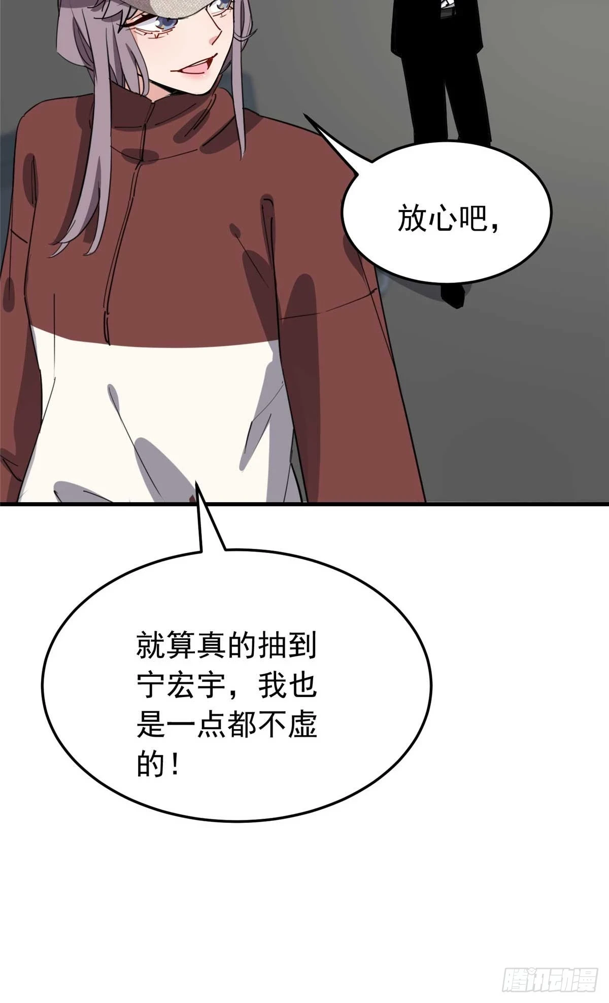 第97话 全家在线看我打架13