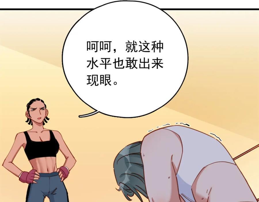 第124话 新的学员91